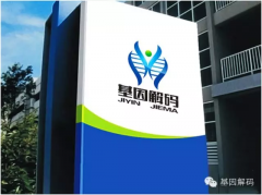 bbin宝盈基因解码：点亮自闭症患儿生命的曙光