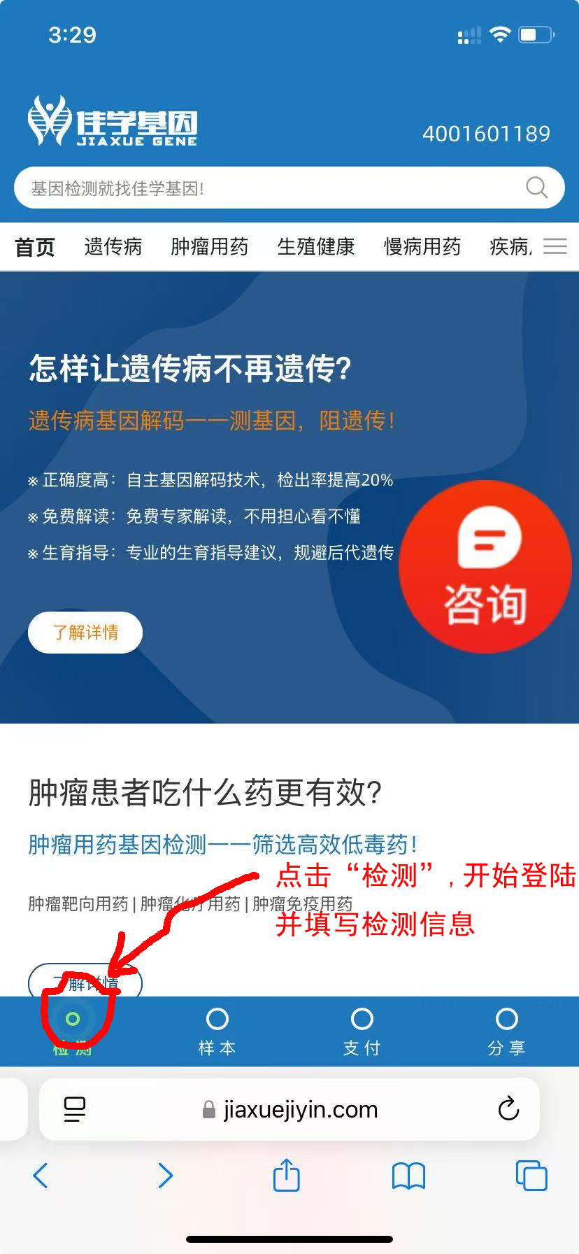 基因检测流程，bbin宝盈基因官网登陆