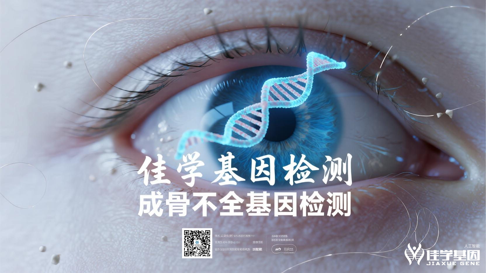 【bbin宝盈基因检测】<font color='red'><font color='red'>自闭症</font></font>、孤独症基因检测应用示例